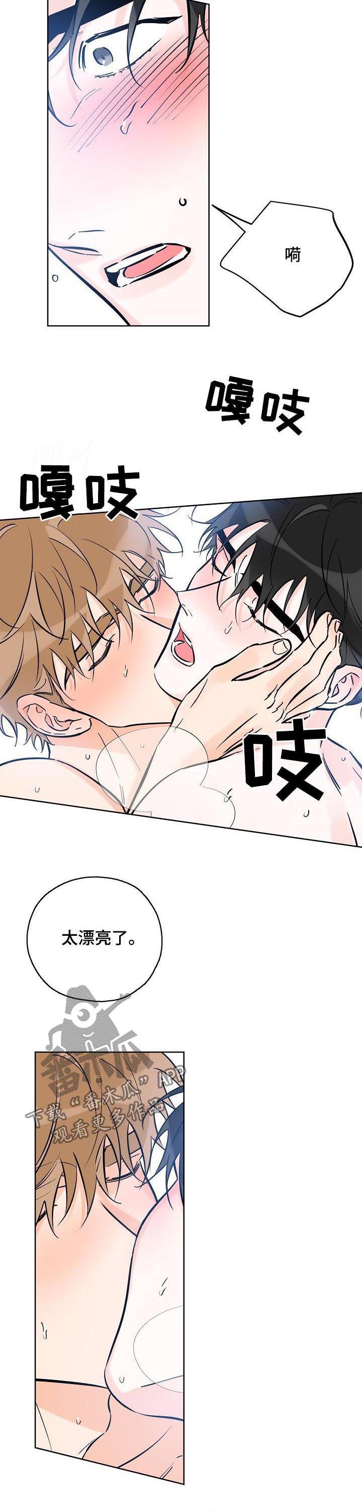 第91话 真可爱 第 6 页