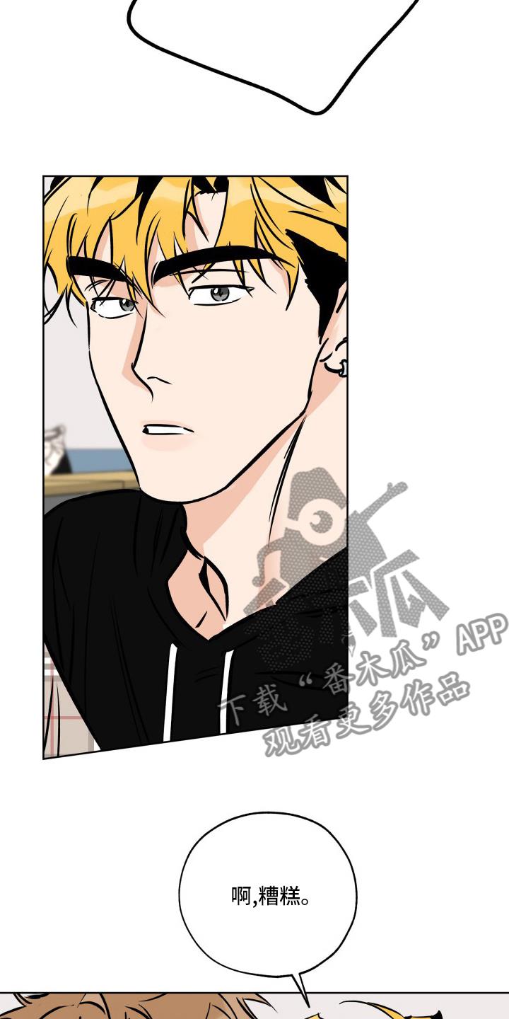 第125话 忘不掉 第 18 页