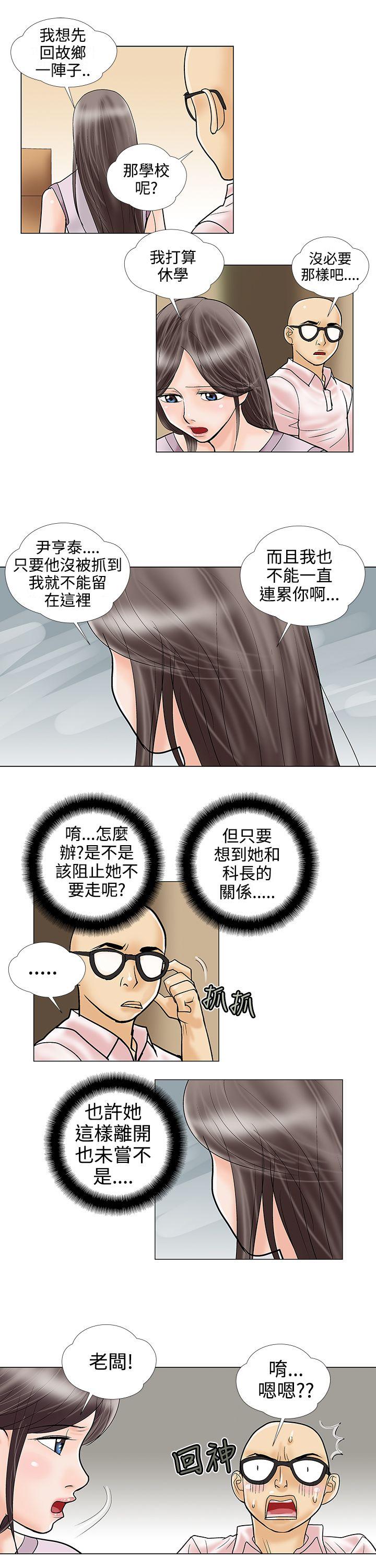 第29话 第 9 页