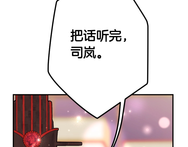 第155话 付出代价 第 89 页