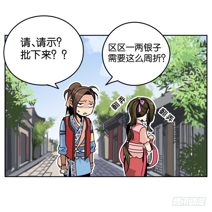 初来乍到 第 22 页