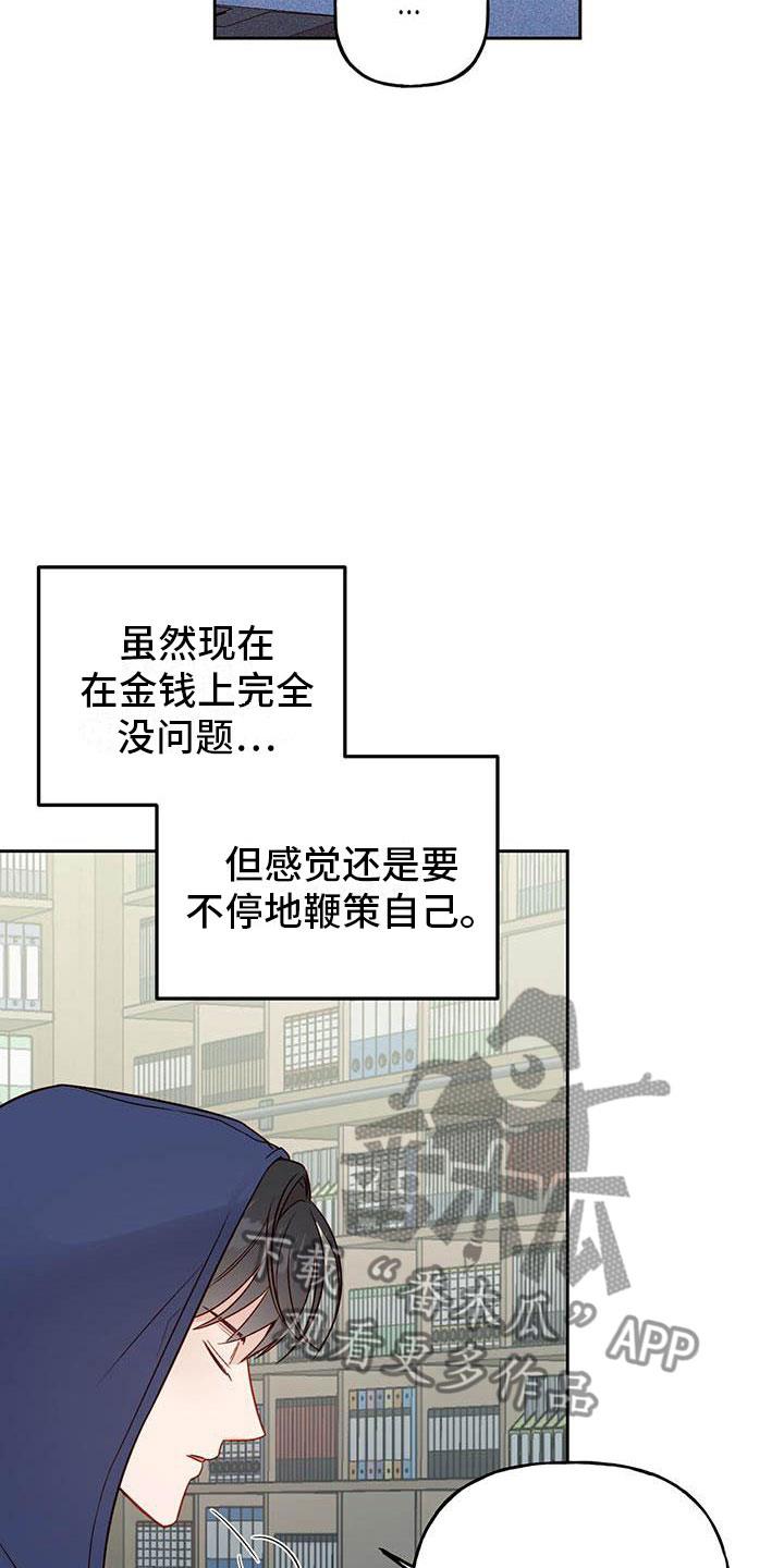 第22话 便签 第 18 页
