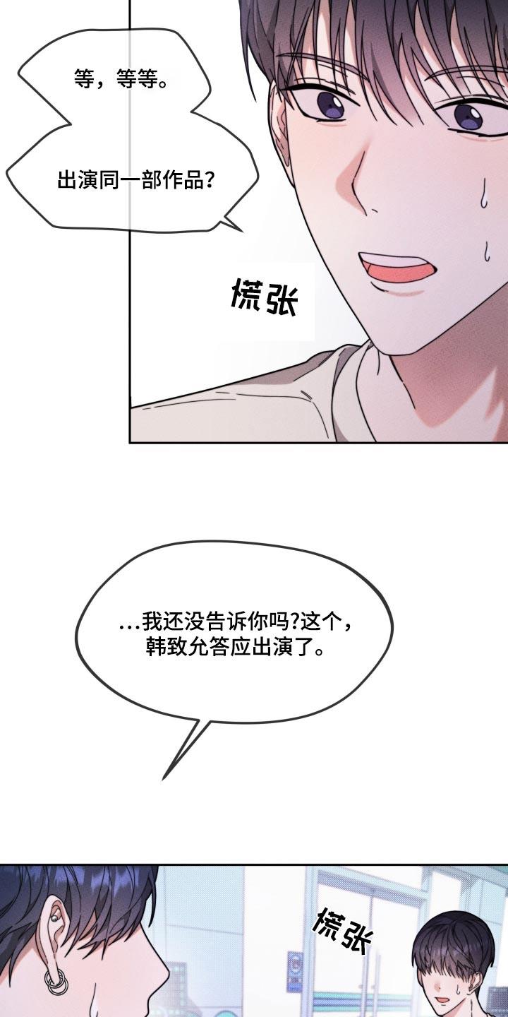 第23话 抱歉 第 20 页