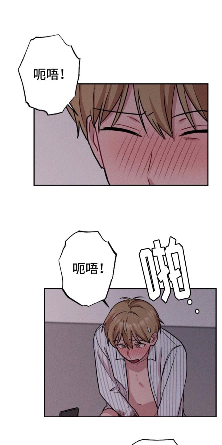 第30话 炸弹 第 5 页