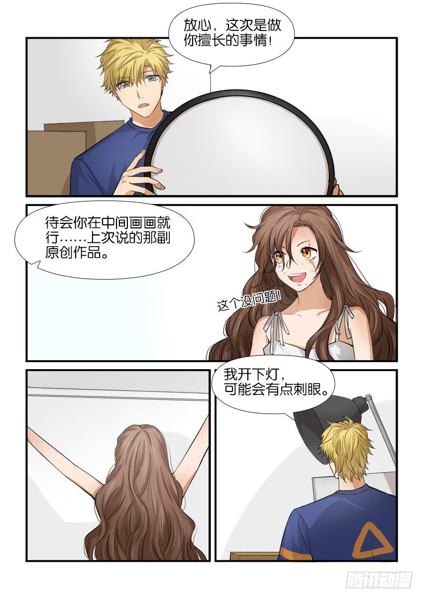 第十话 第 14 页