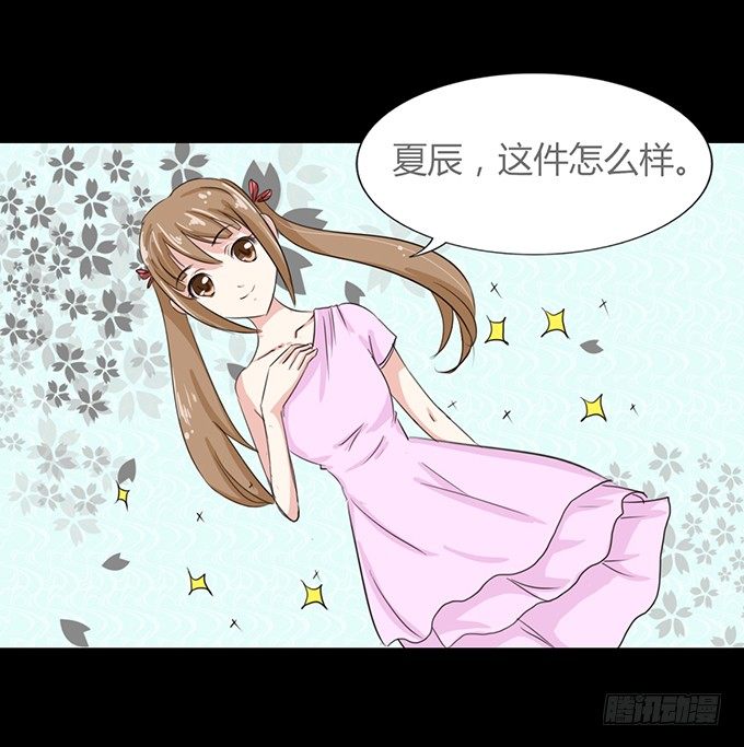 47-和你一起真开心~ 第 9 页