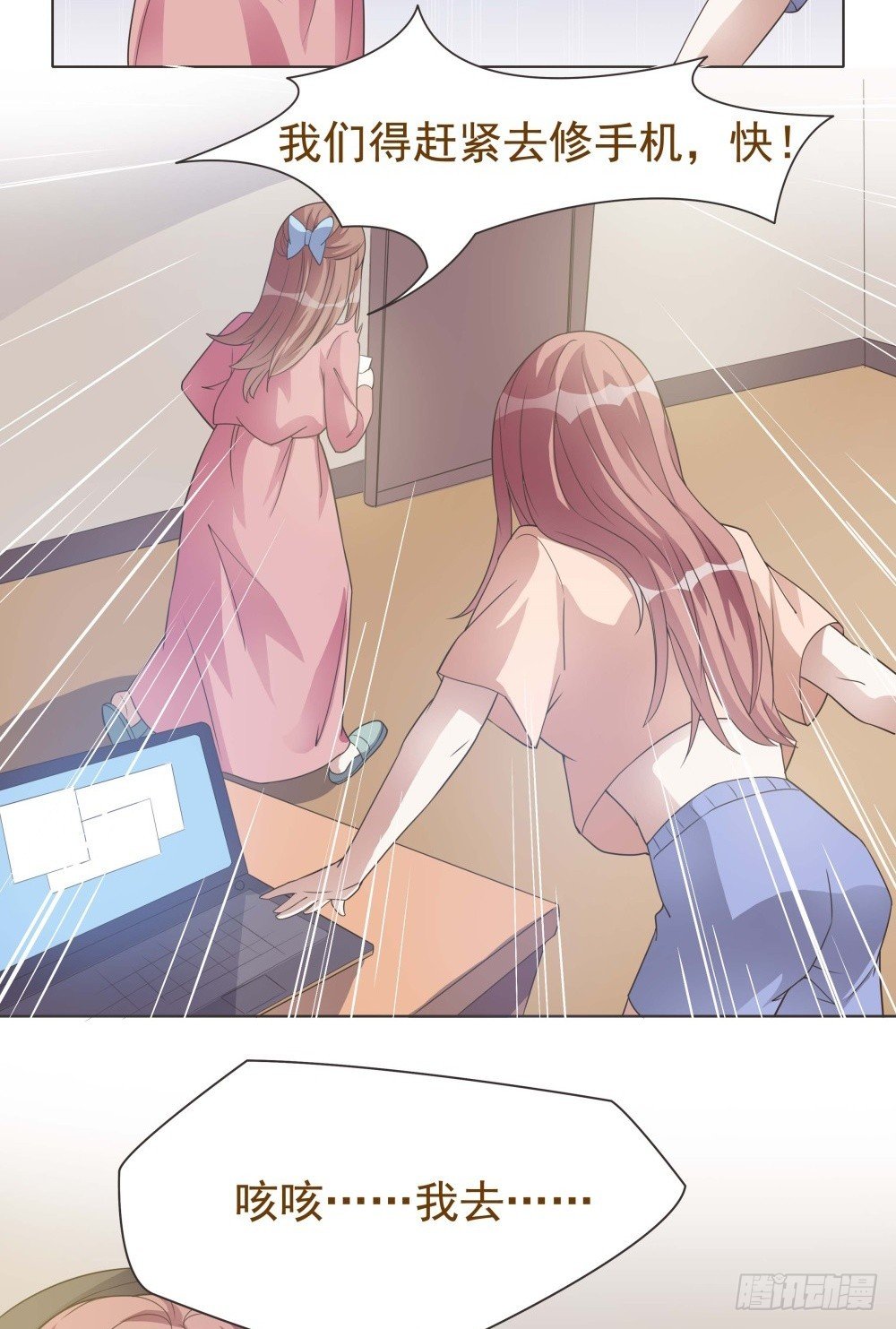 第26话 第 19 页