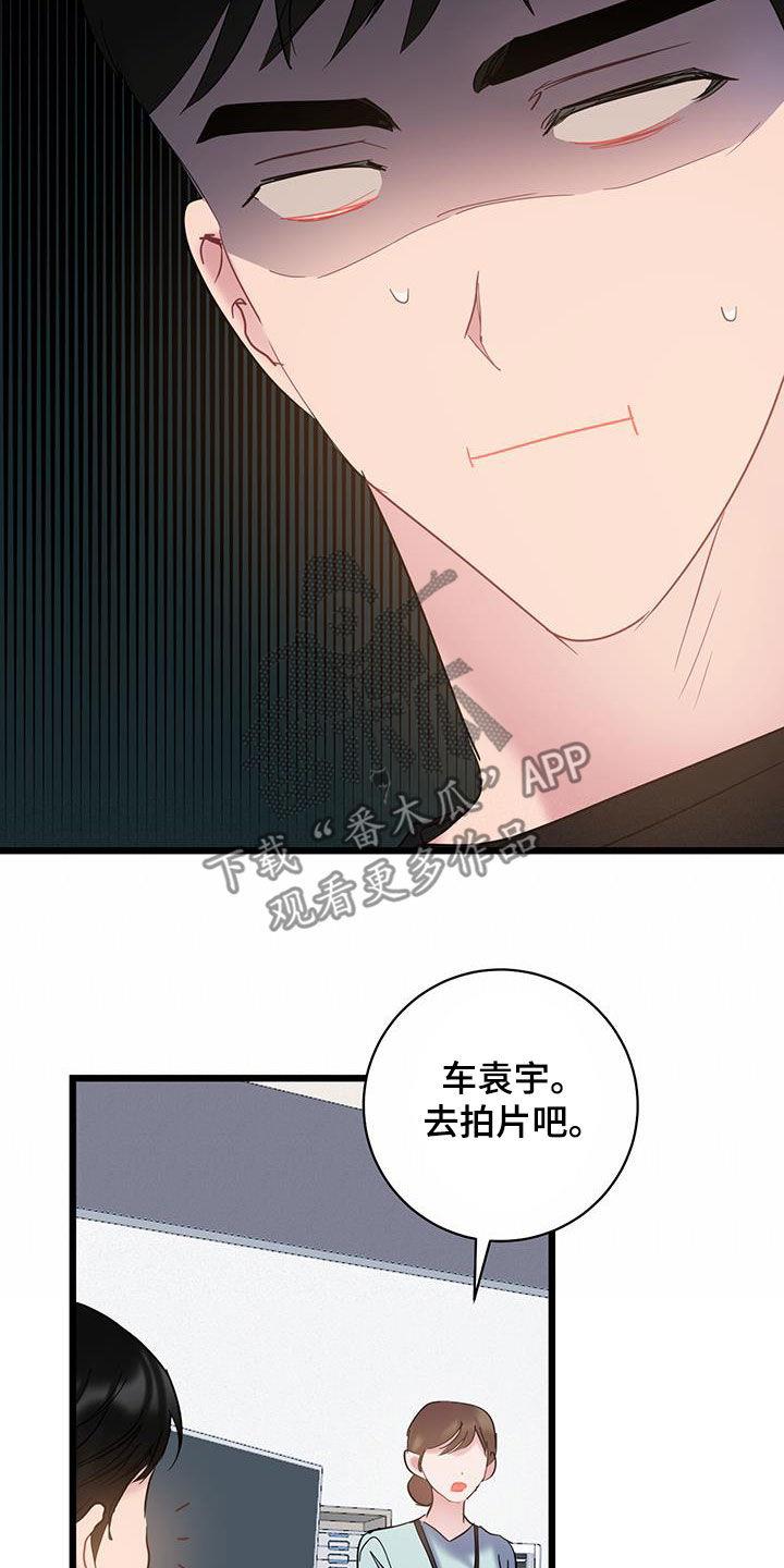 第116话 【第二季】很愤怒 第 18 页