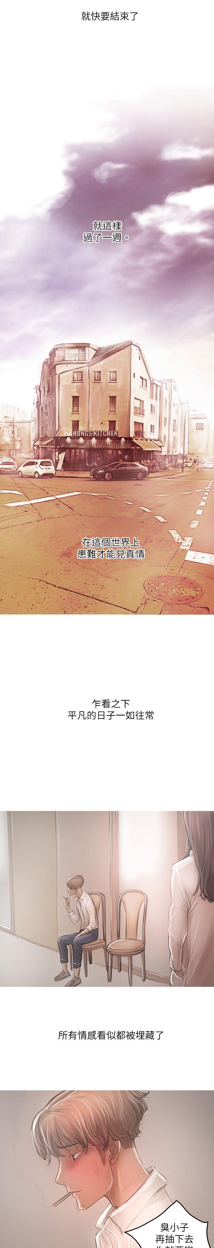 第21话 第 14 页