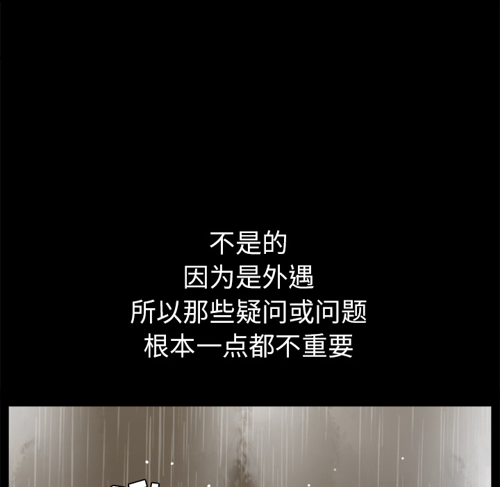 第27话 第 146 页