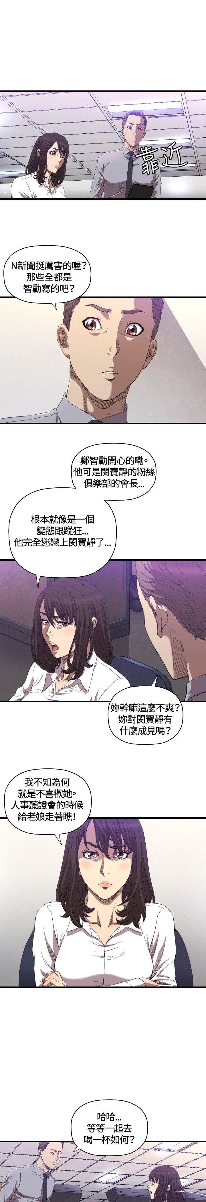 第13话 第 12 页