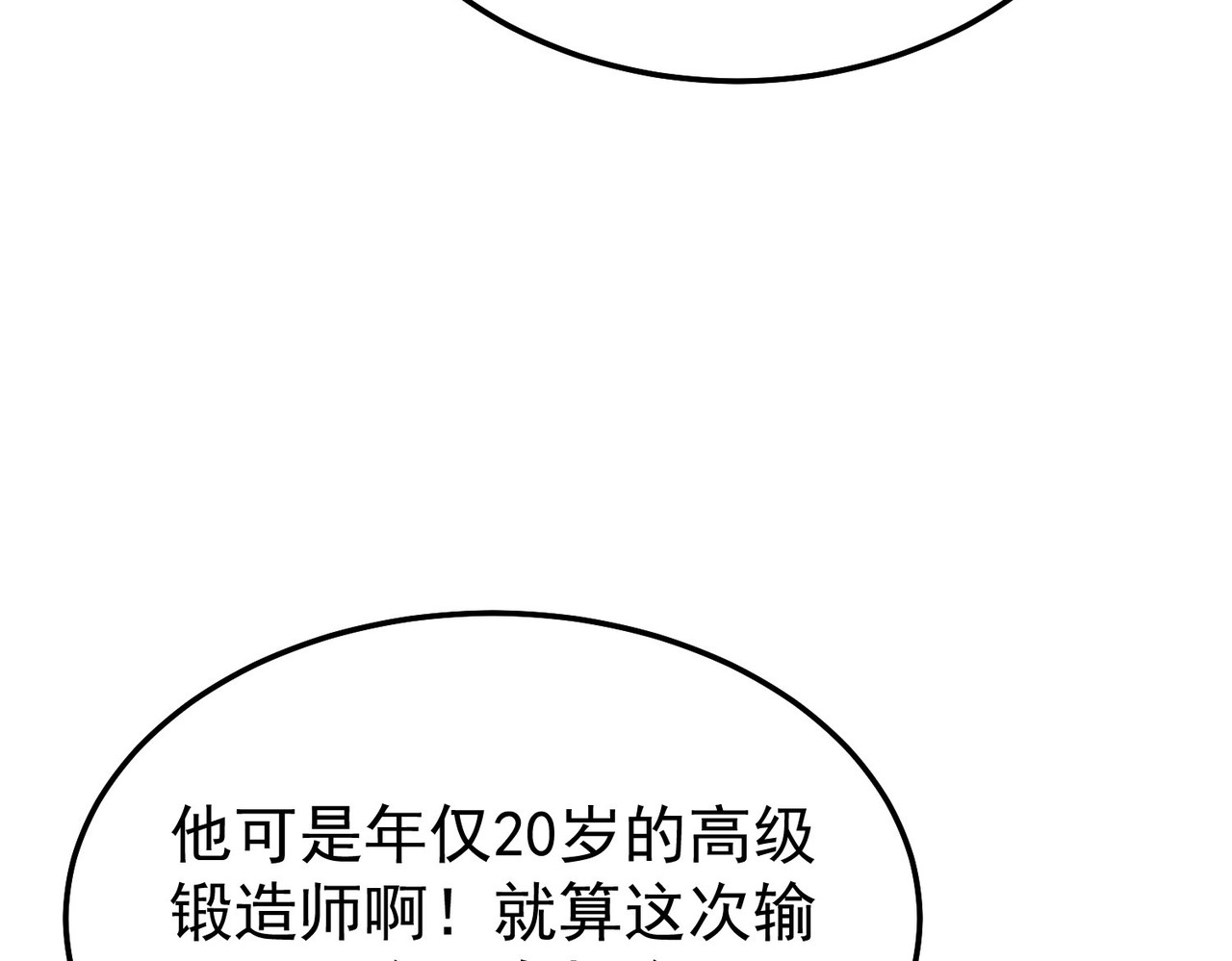 第155话 宗师考核炫技 第 85 页