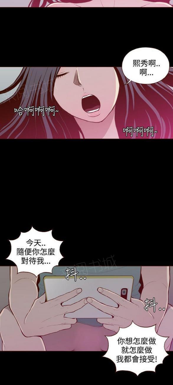 第25话 第 20 页