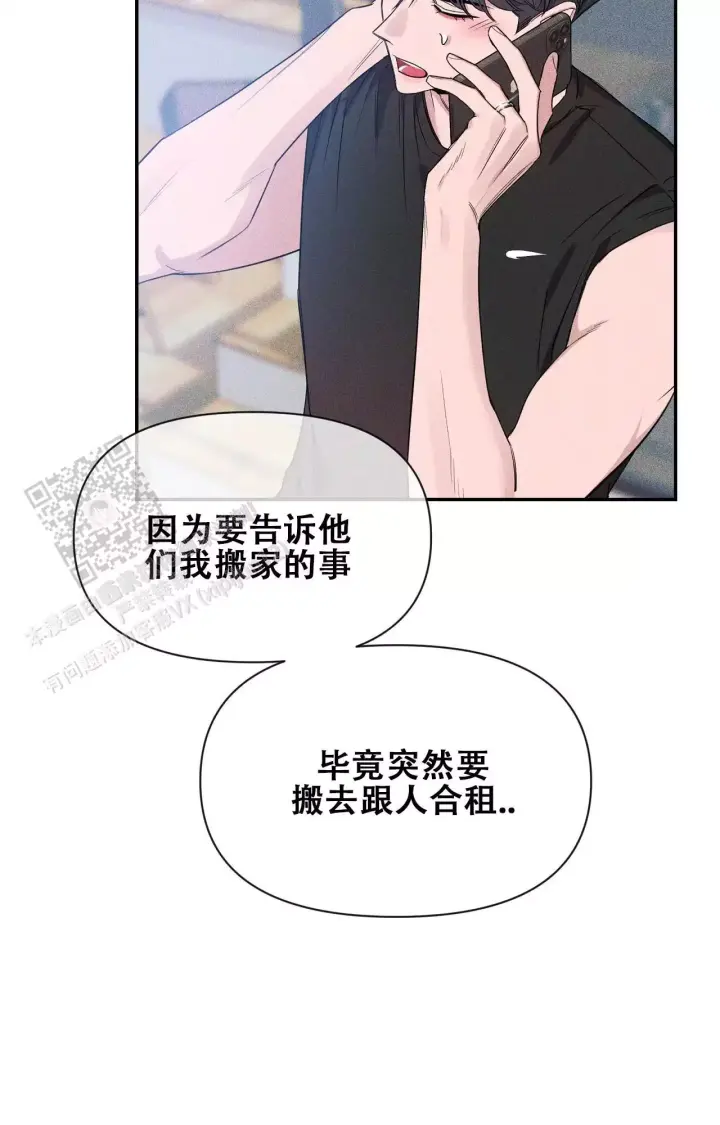 第176话 见家长 第 43 页