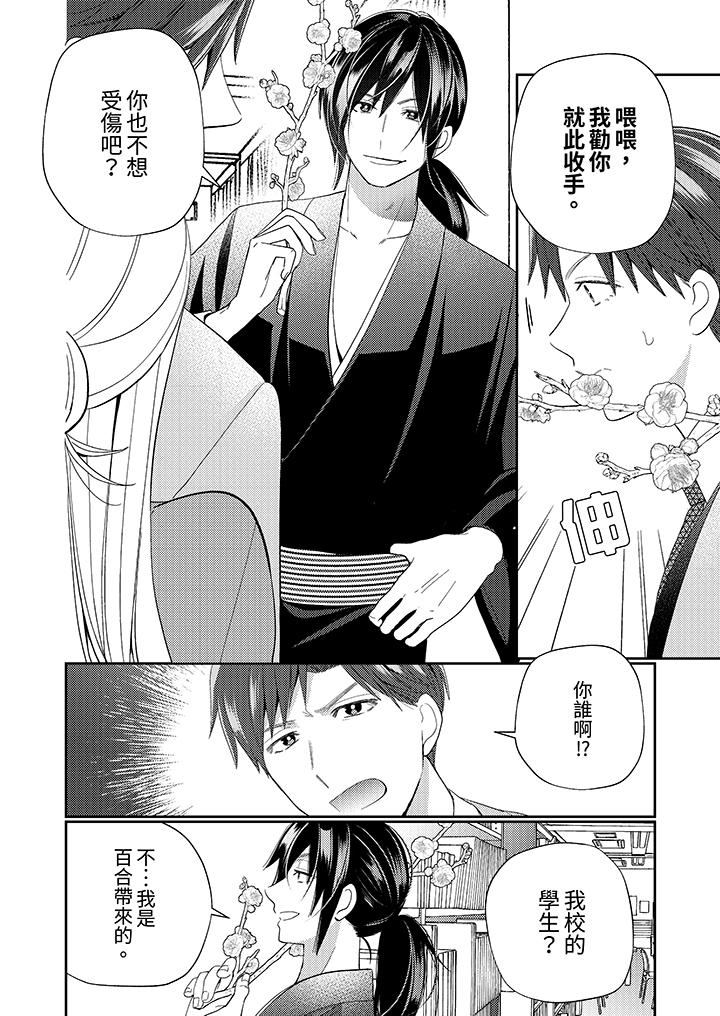 第9话 第 3 页
