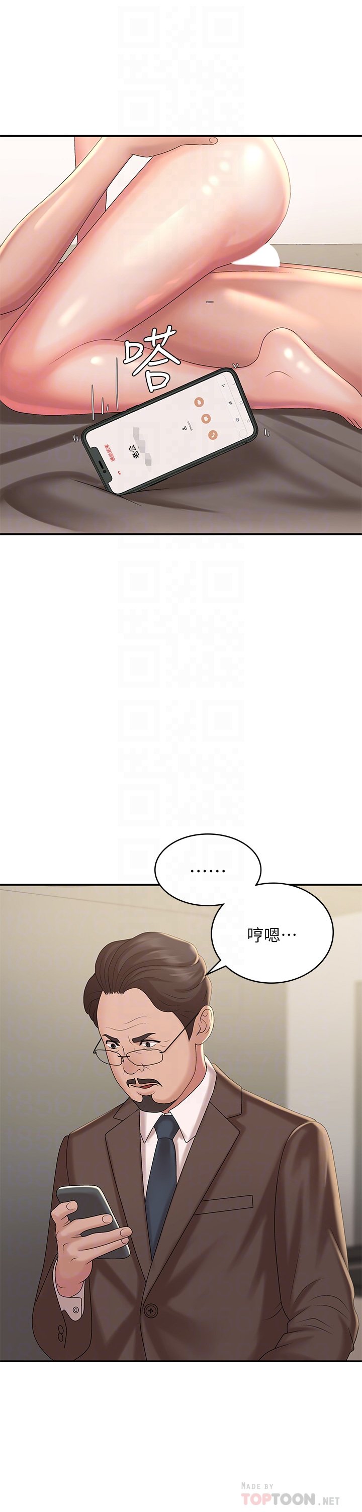 第23话 - 沉浸在偷情快感中的小妈 第 16 页