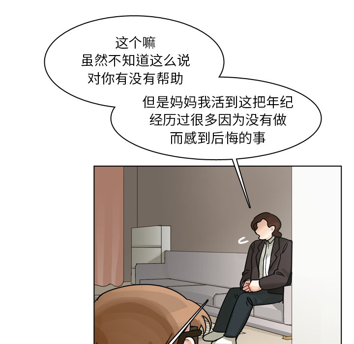 第55话 第 86 页