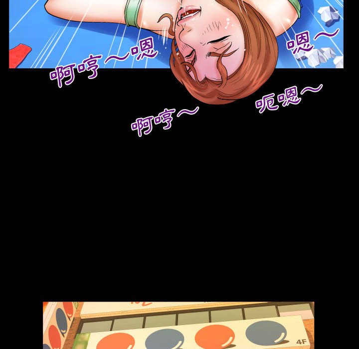 第77话 第 71 页