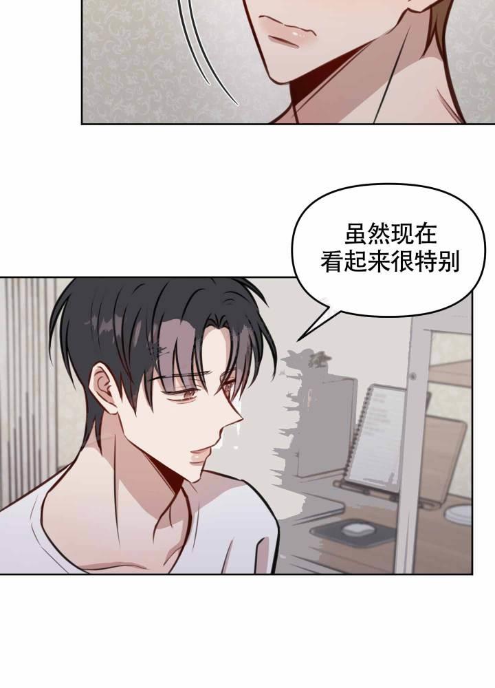 第16话 太难搞了 第 10 页