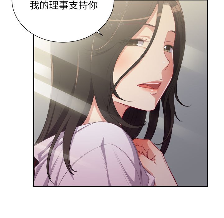 第53话 第 56 页