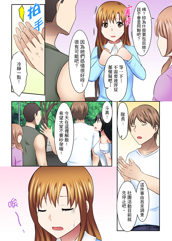 第33话 第 9 页