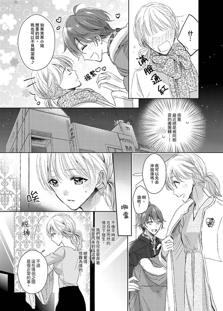 第15话 第 10 页