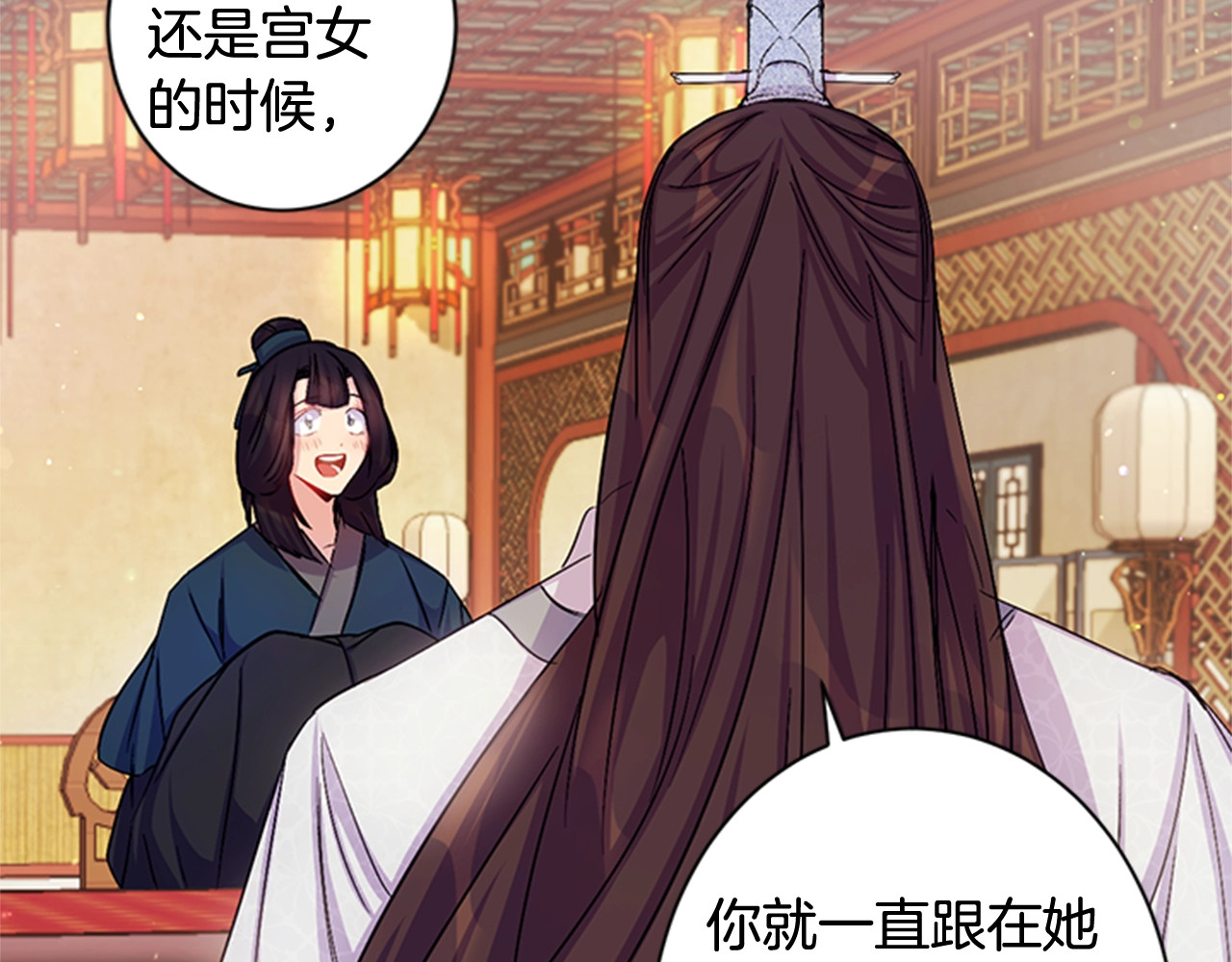第27话 宠妃侍女被抓 第 73 页