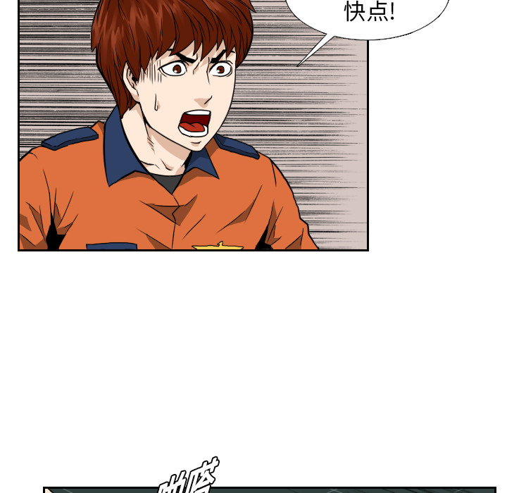 第7话 第 56 页