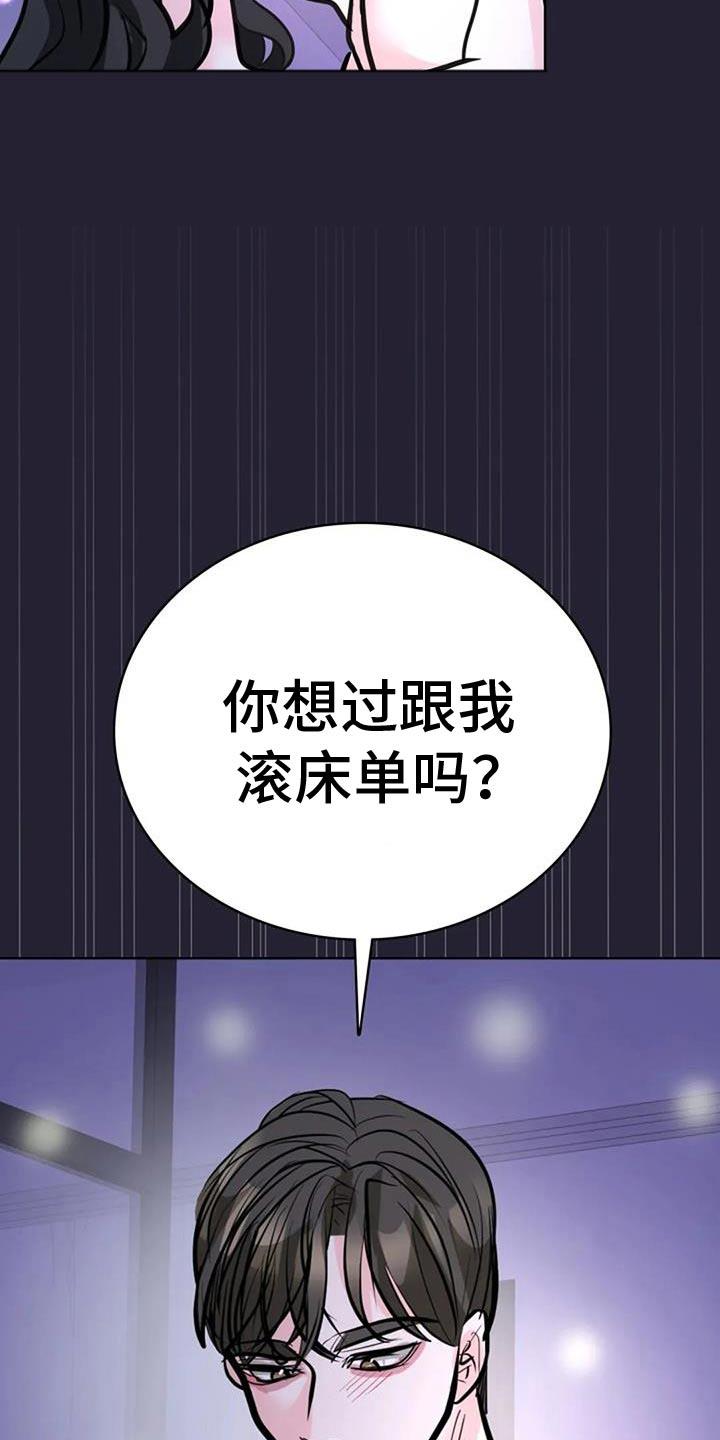 第55话 想过 第 18 页