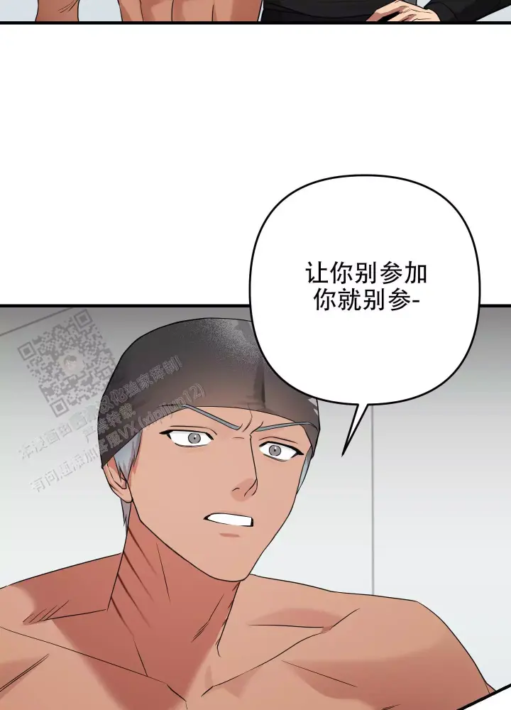 第13话 少管我 第 25 页