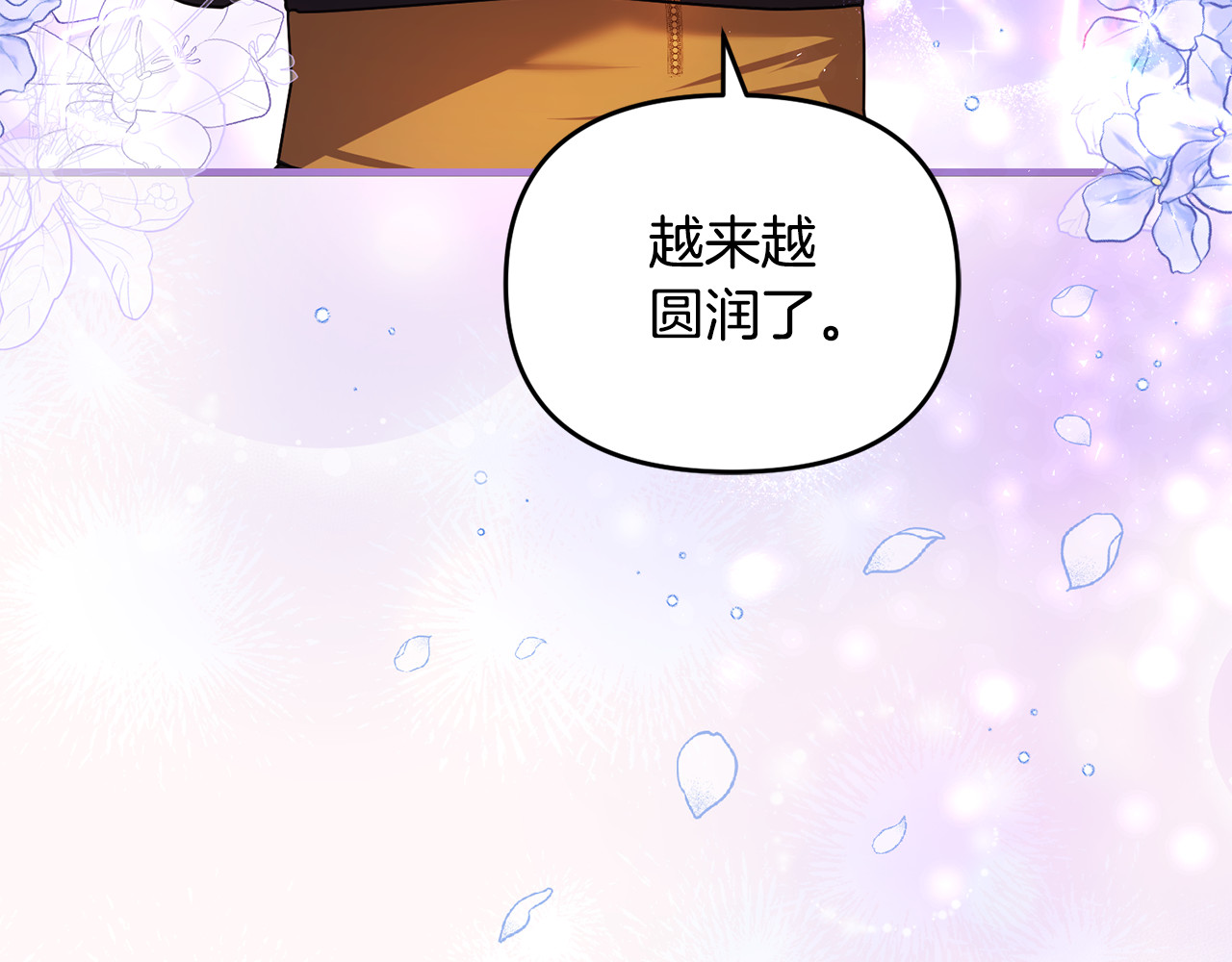 第9话 俩王子争猫 第 32 页