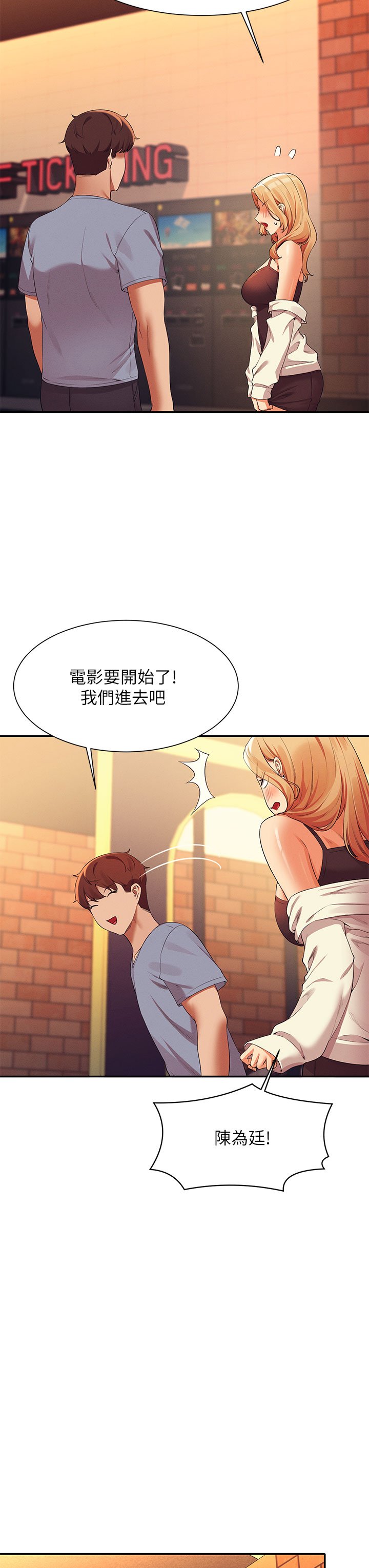 第69话 - 惊险万分的电影院约会 第 15 页