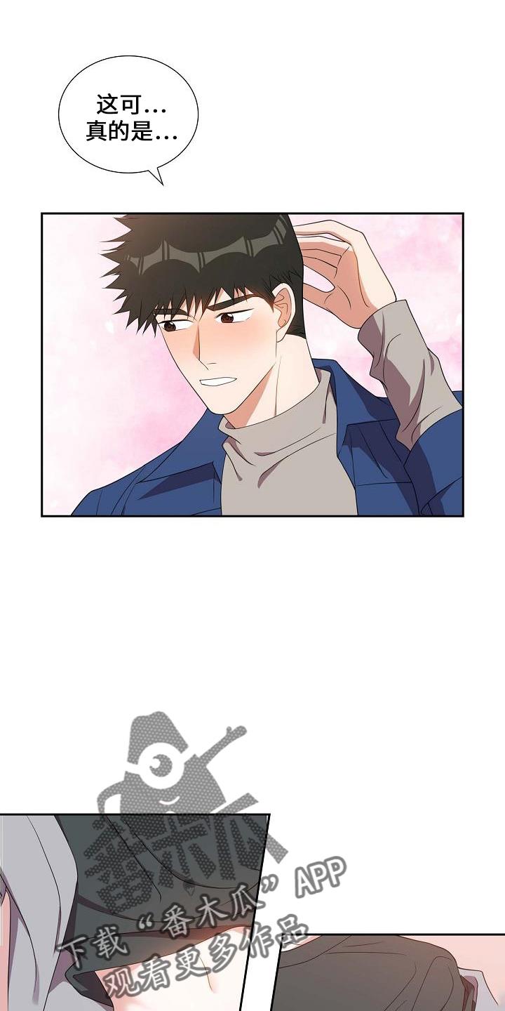 第44话 冷静一下 第 5 页