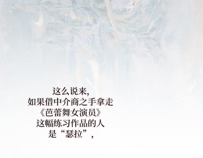 第81话 共同与理解 第 146 页