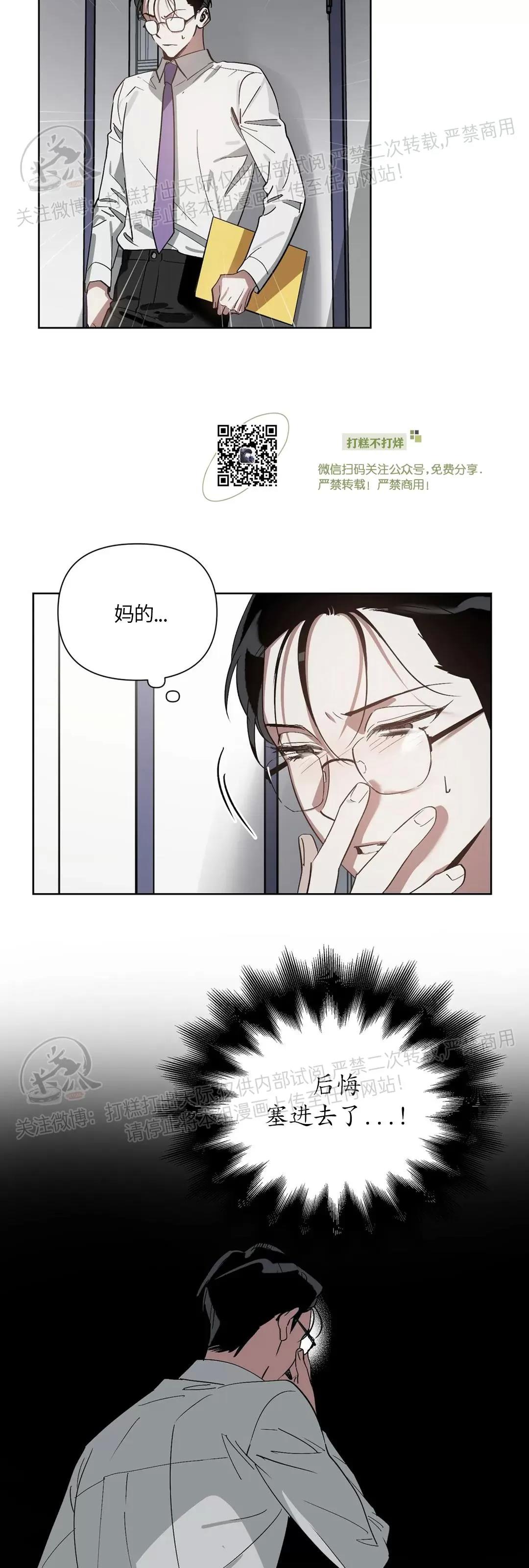 第07话 第 9 页