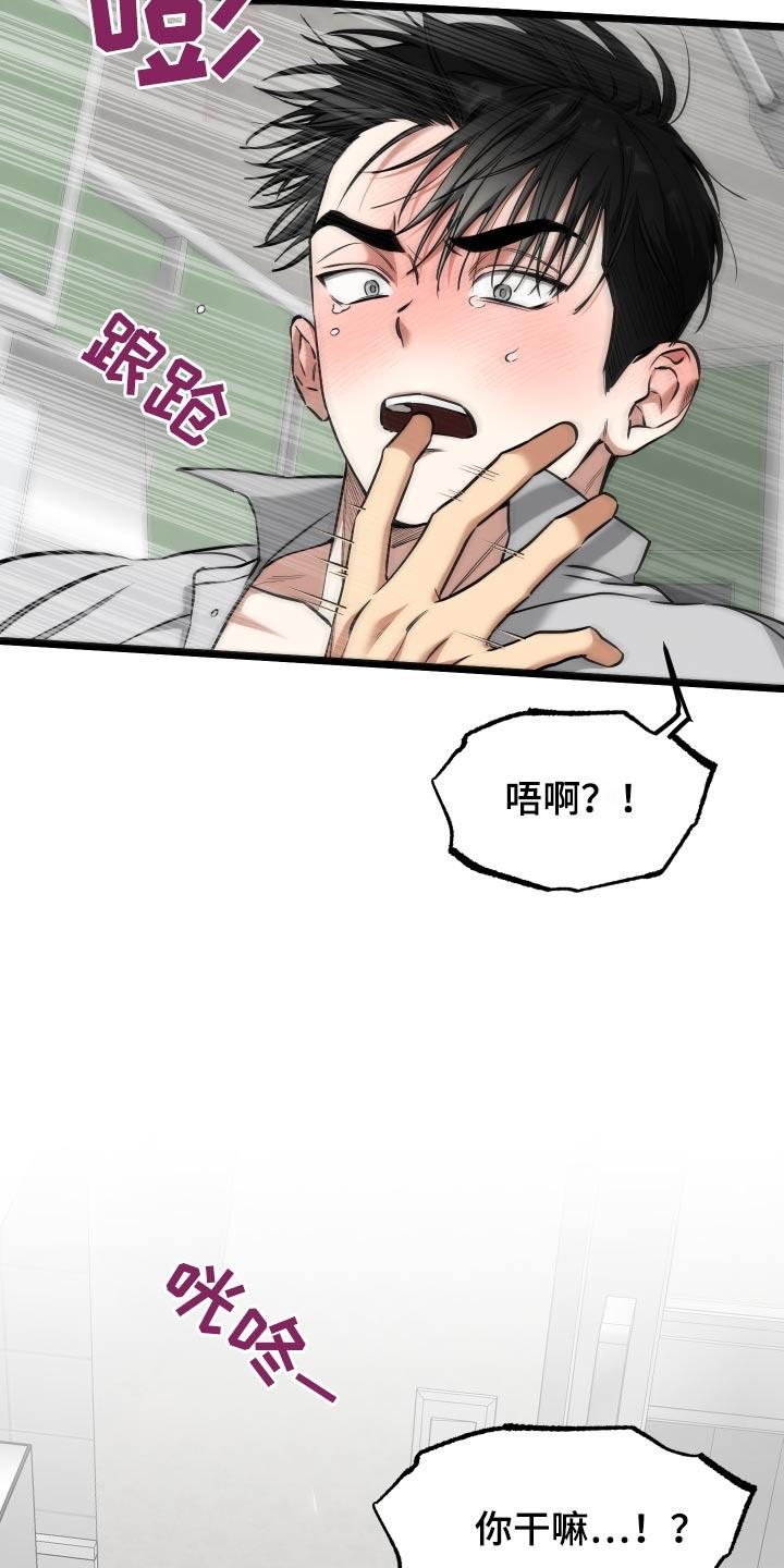 第24话 【番外】别哭了 第 29 页