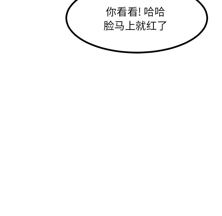 第73话 第 29 页