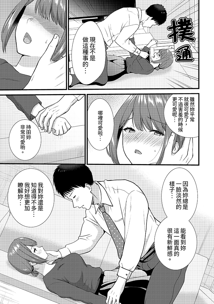 第23话 第 6 页