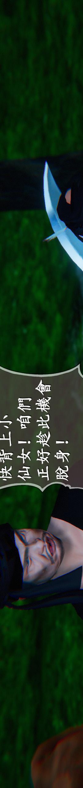 第7章【第04话】 第 62 页