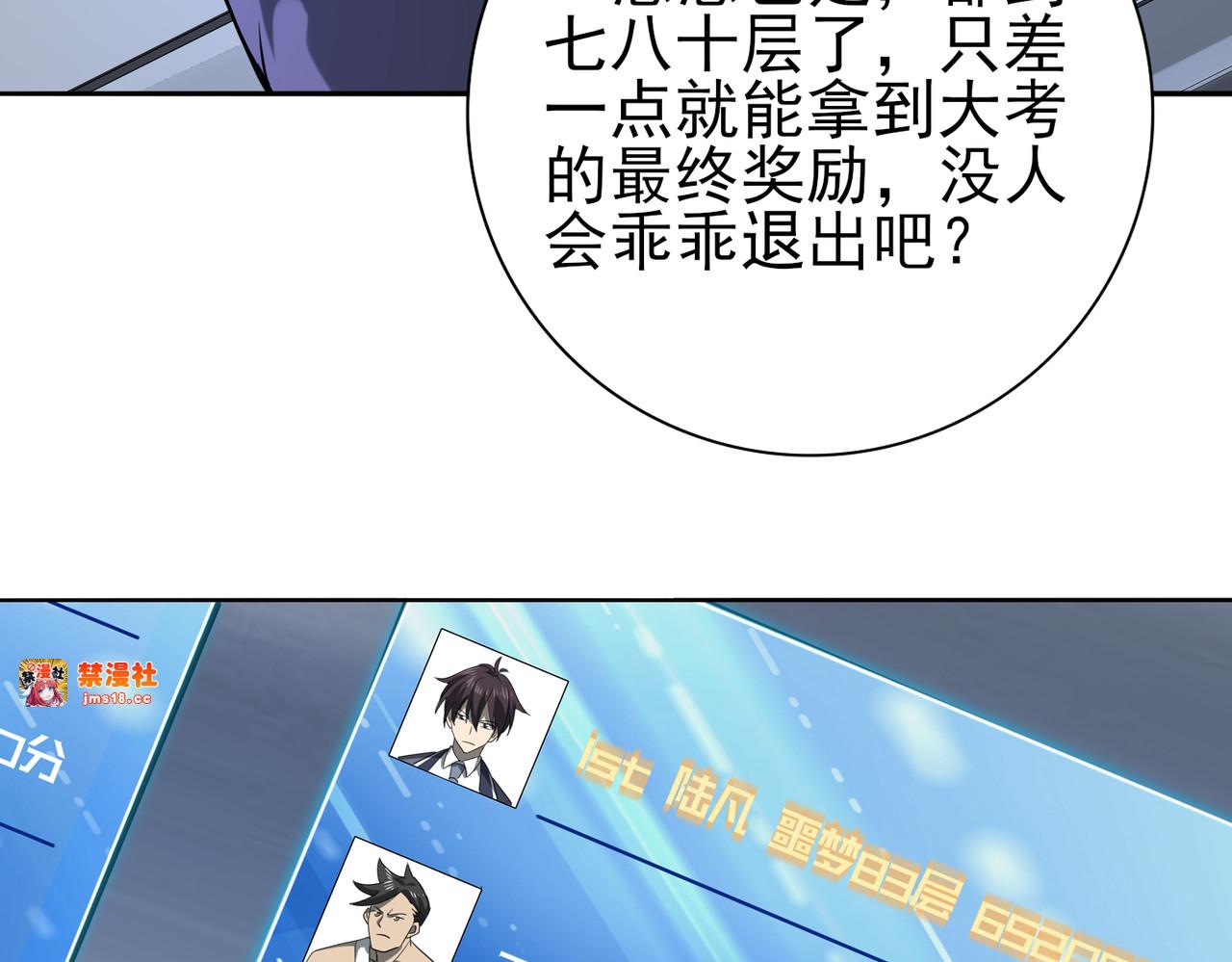 第16话 钢铁王座 第 43 页