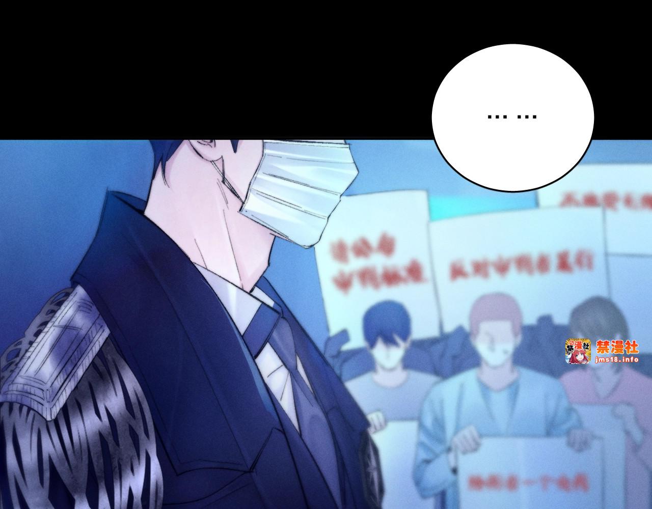 第39话 别撒娇 第 83 页