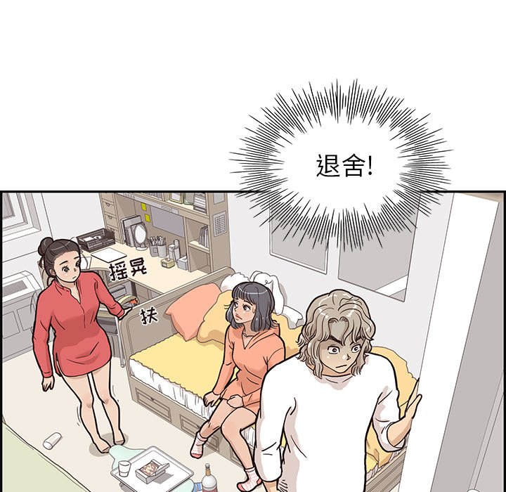 第21话 第 105 页