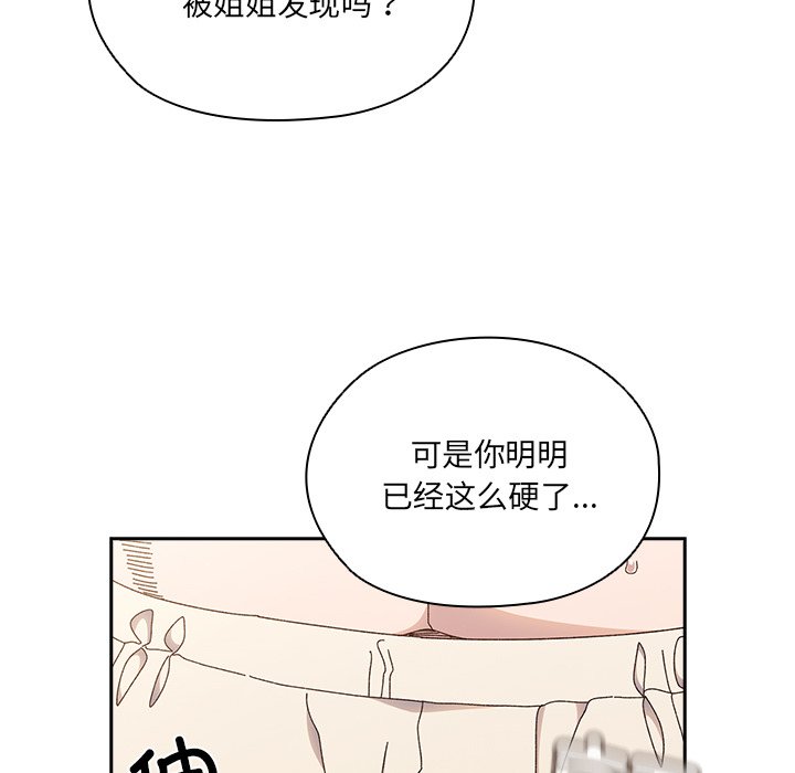 第25话 第 61 页