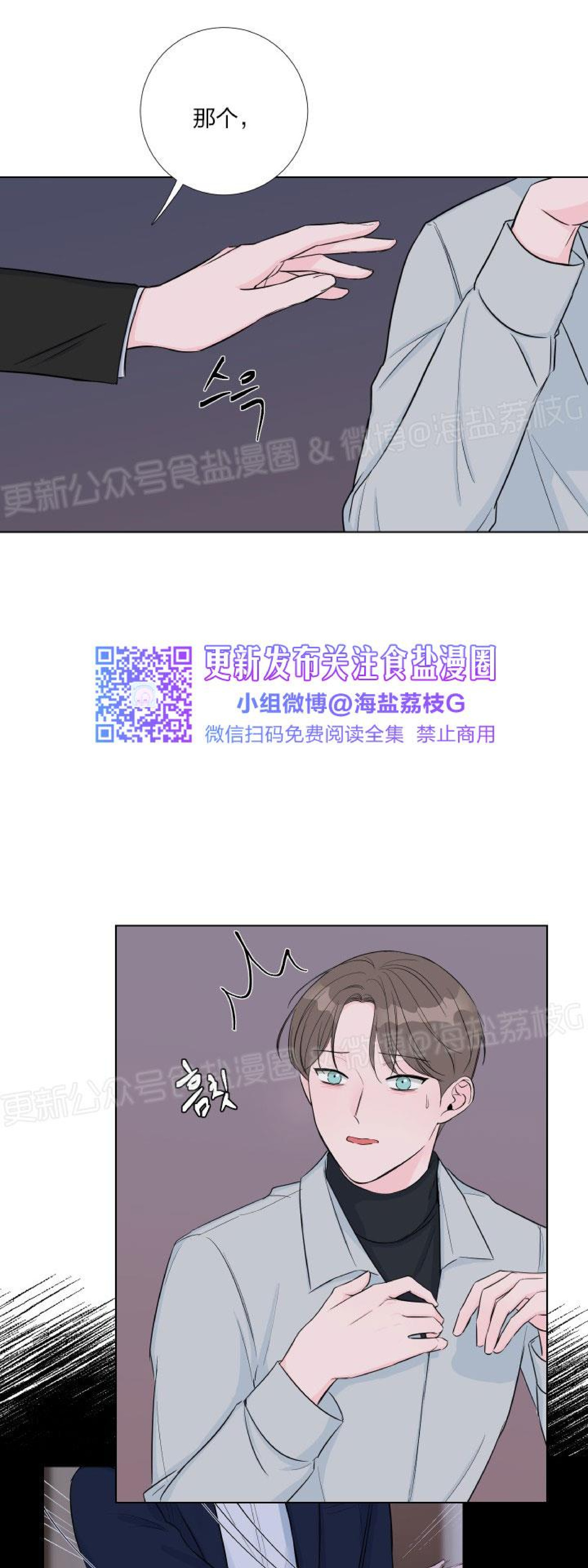 第06话 第 10 页