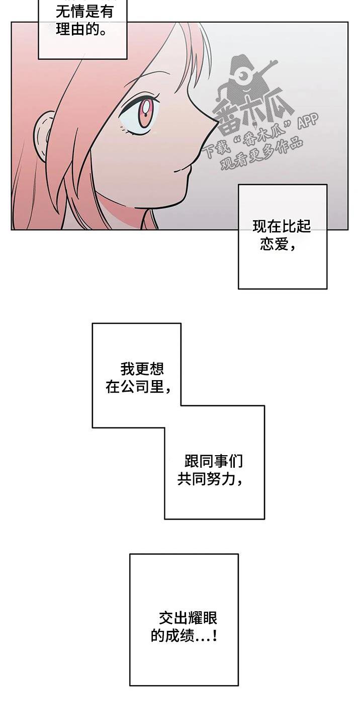 第130话 看见 第 7 页