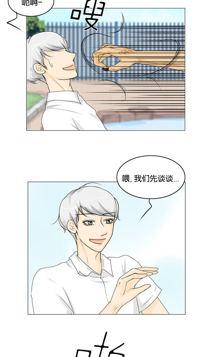 第40话 第 35 页
