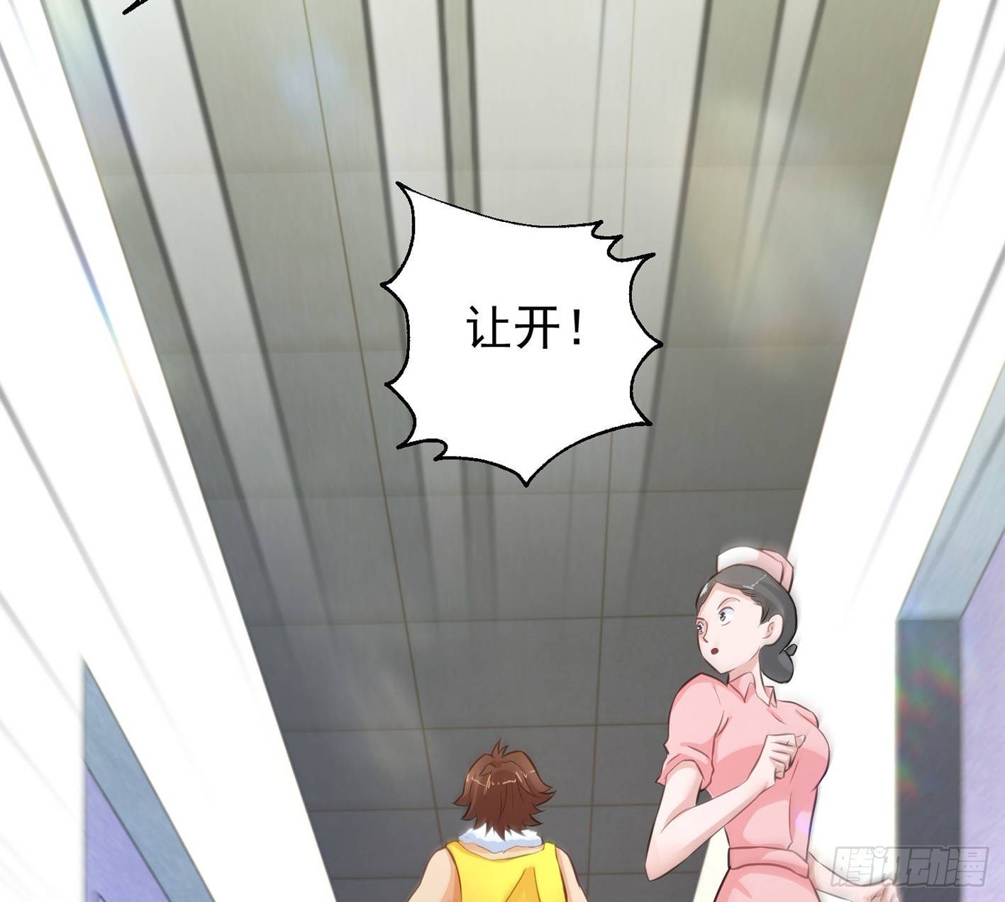07 说谁娇滴滴呢 第 24 页