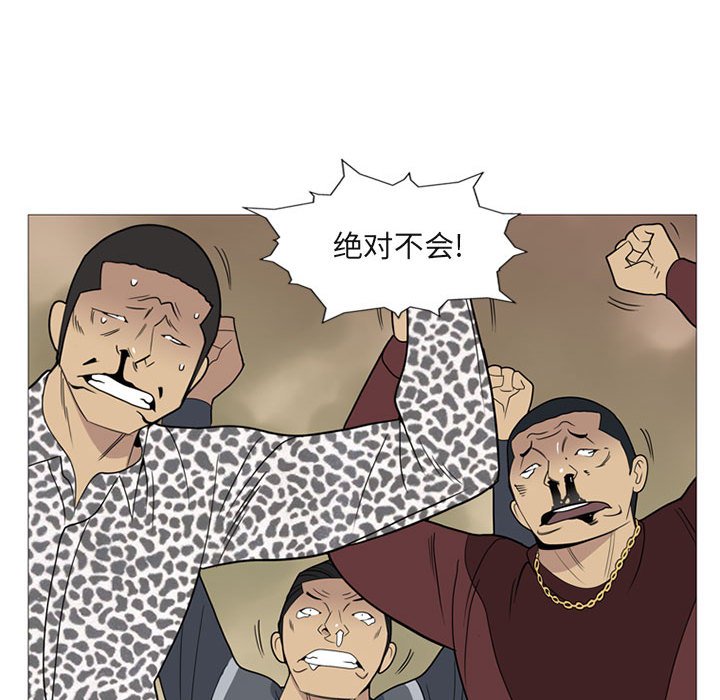 第4话 第 98 页