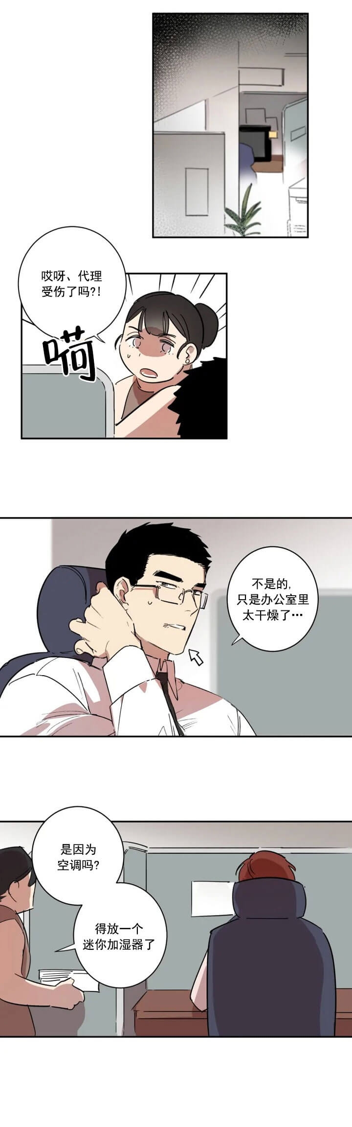 第50话 第50话 第 6 页