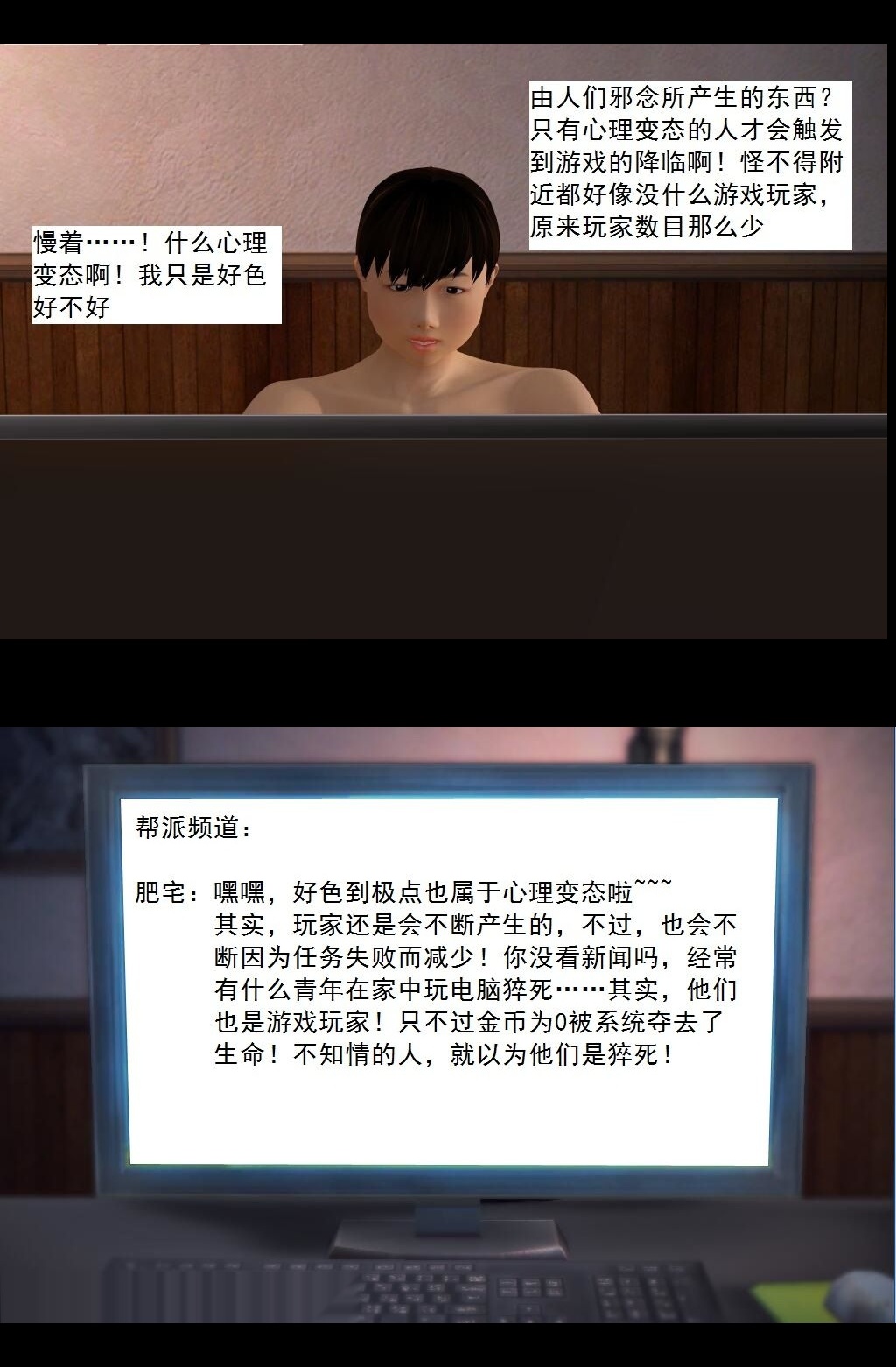 （25）等级提升！【第1回】 第 6 页